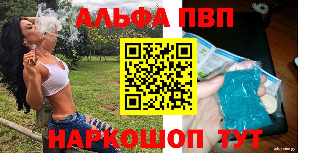 APVP  A-PVP Crystall  Alpha-PVP СК  Вход с VPN  Хасавюрт 