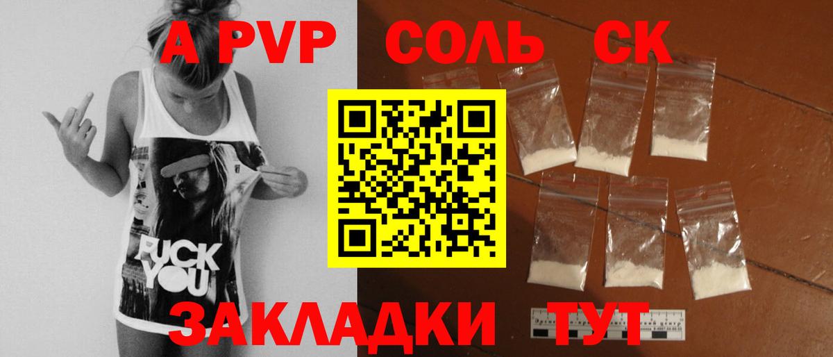 А ПВП Crystall Хасавюрт