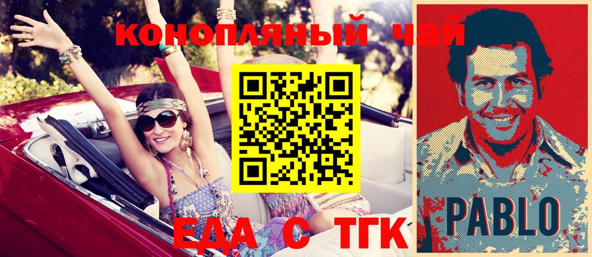 Хасавюрт  Еда ТГК конопля  Вход с VPN 