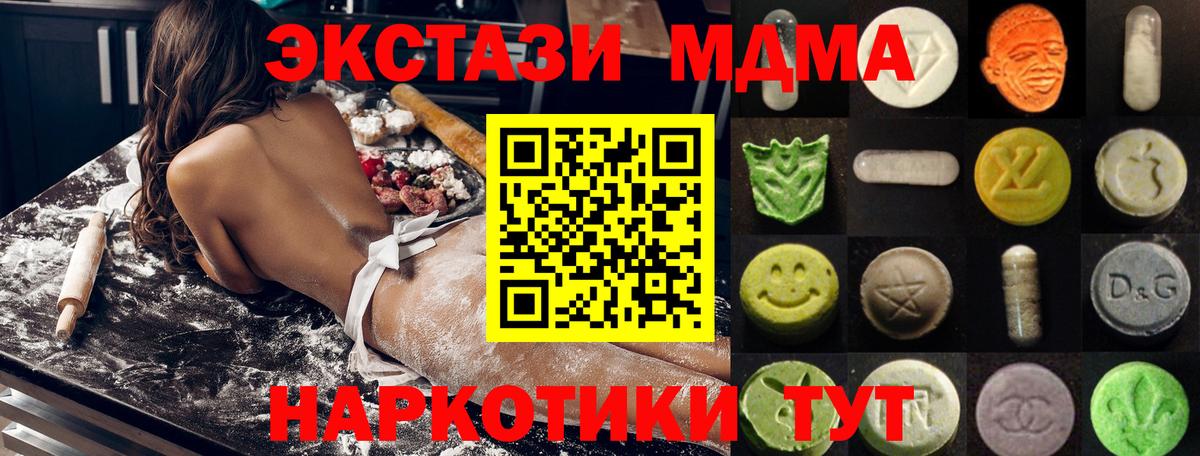 Хасавюрт  ЭКСТАЗИ  Вход с VPN  Экстази 300 mg 
