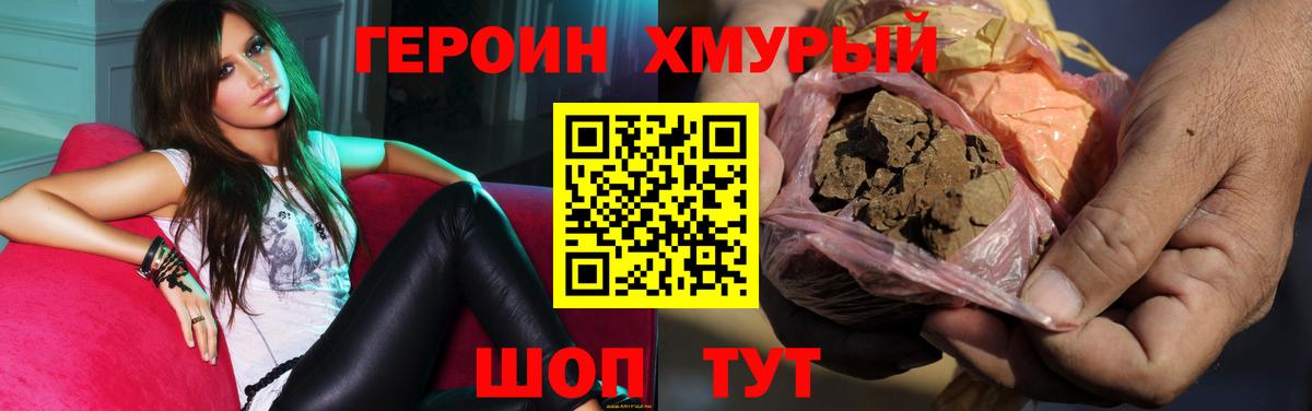 ГЕРОИН белый Хасавюрт