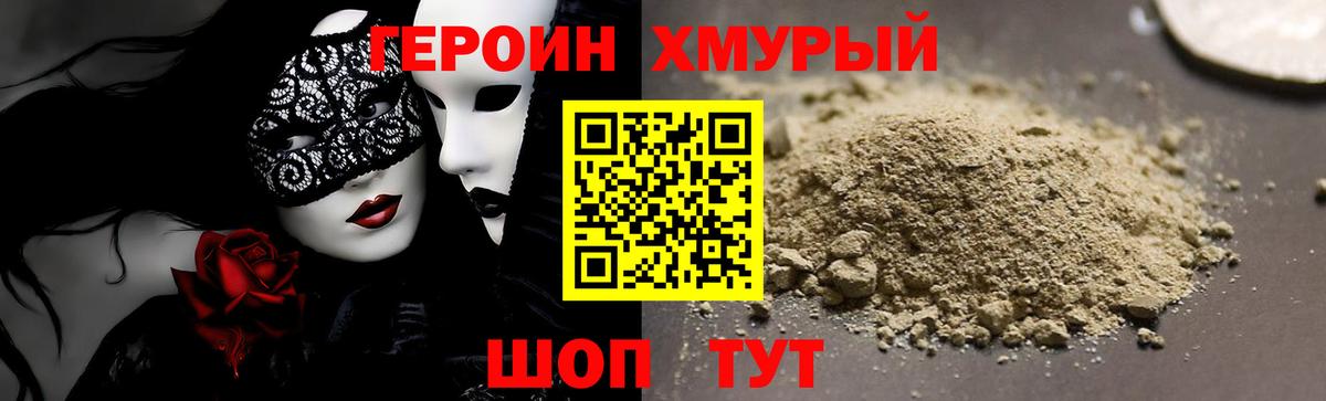 ГЕРОИН Афган  Героин  Хасавюрт  Вход с VPN 