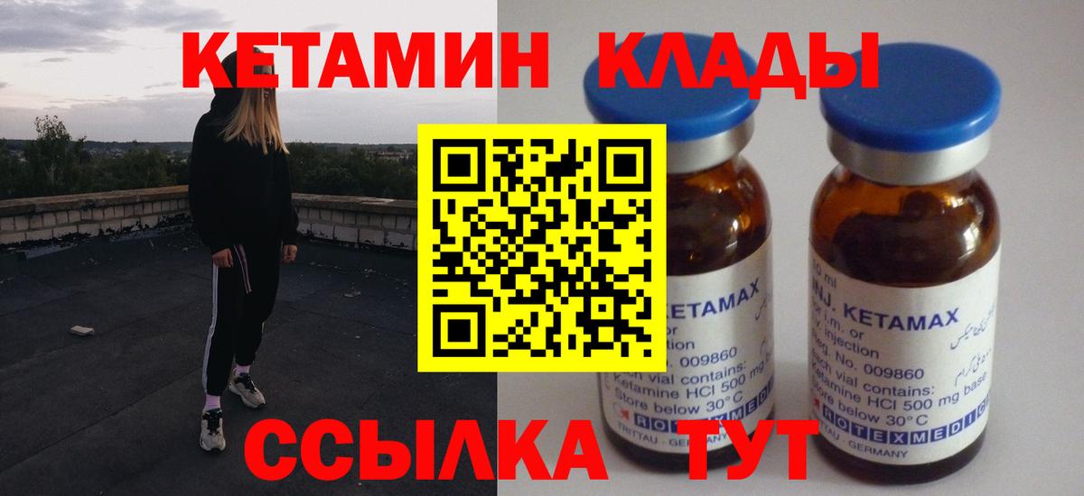 КЕТАМИН VHQ  Вход с VPN  КЕТАМИН VHQ  Хасавюрт 