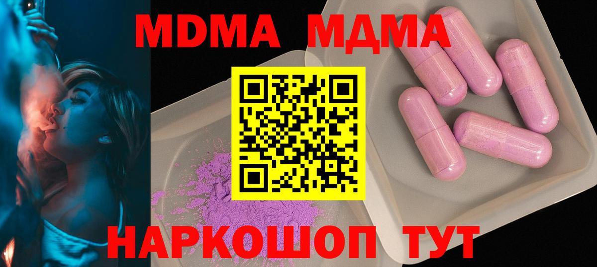 МДМА VHQ Хасавюрт