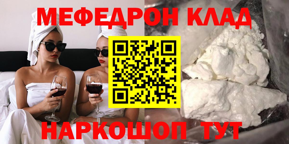 Меф 4 MMC  МЕФ  МЕФ мяу мяу  Хасавюрт  Вход с VPN 