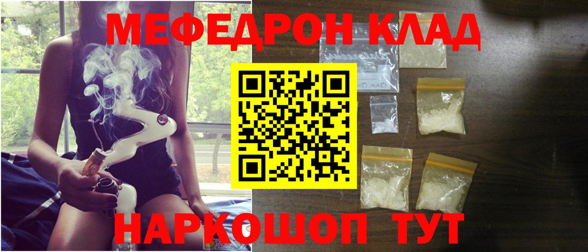 Мефедрон Хасавюрт
