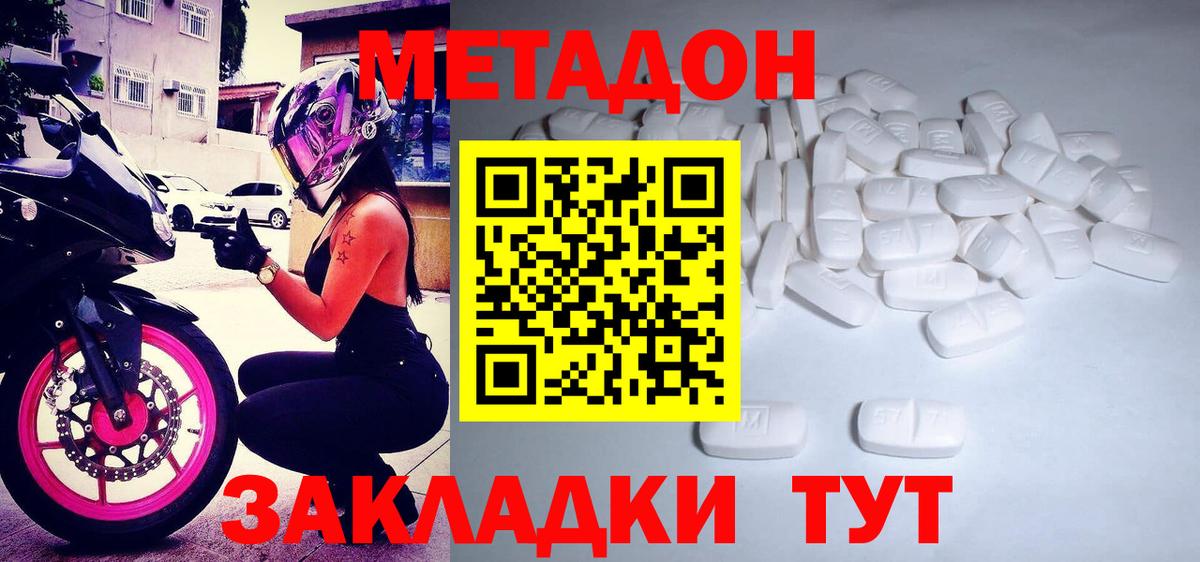 Хасавюрт  Метадон methadone  omg ССЫЛКА  Вход с VPN  МЕТАДОН VHQ 