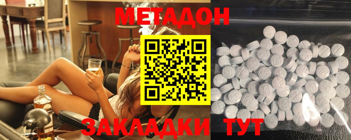 Метадон белоснежный Хасавюрт