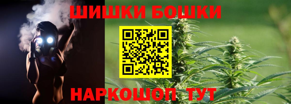 Бошки Шишки семена  Вход с VPN  Бошки Шишки тримм  Бошки марихуана конопля  Хасавюрт 